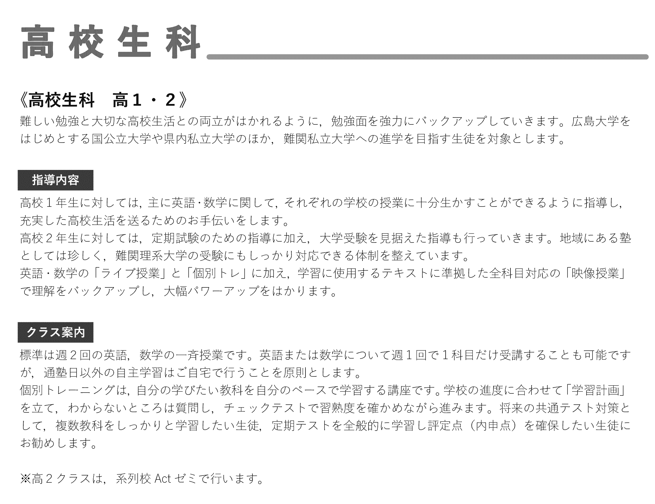 �y���P�E�Q�z