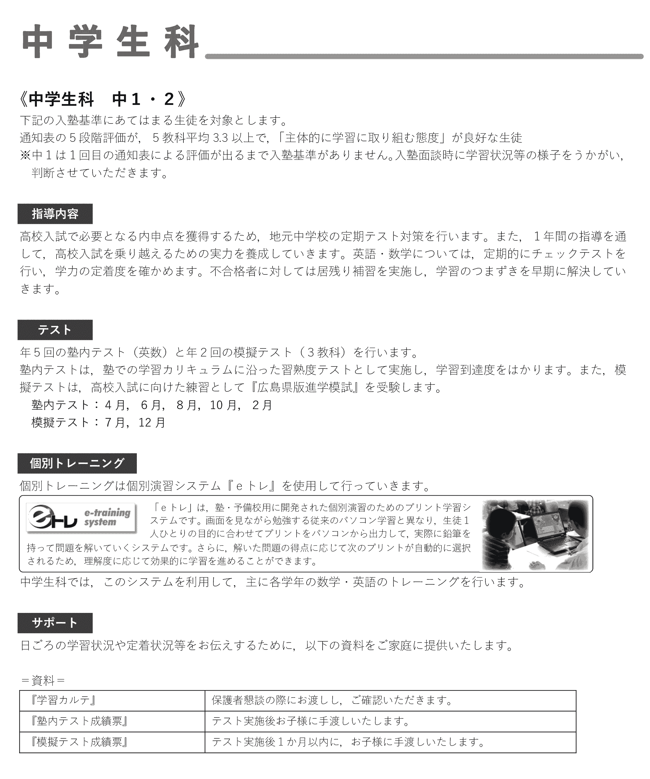 �y���P�E�Q�z